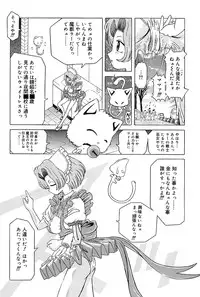 [Kakinomoto Utamaro] Child Tenshi La Rirukuru [Digital]