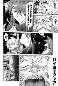 [Captain Kiesel]Magnum Flesh! 2