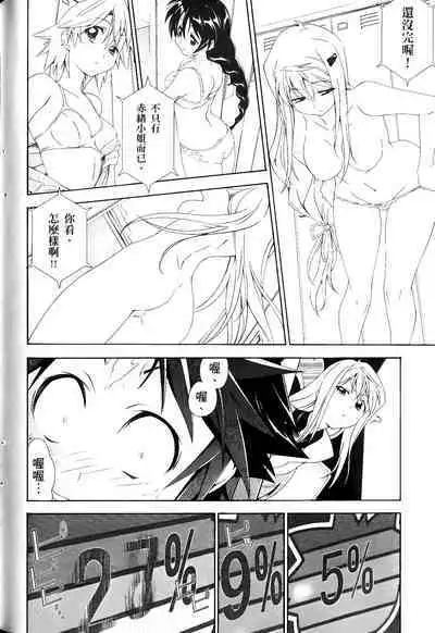 [Shiro Tsunashima] Jinki: Extend 〜RELATION〜 vol. 1-4 [Chinese]《人机JINKI》画质修复