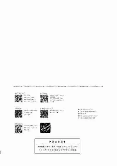 Shower de Yuuka to | Shower Time With Yuuka!