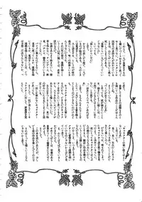 [Ayasaka Mitsune] Mizukagami no Mukougawa