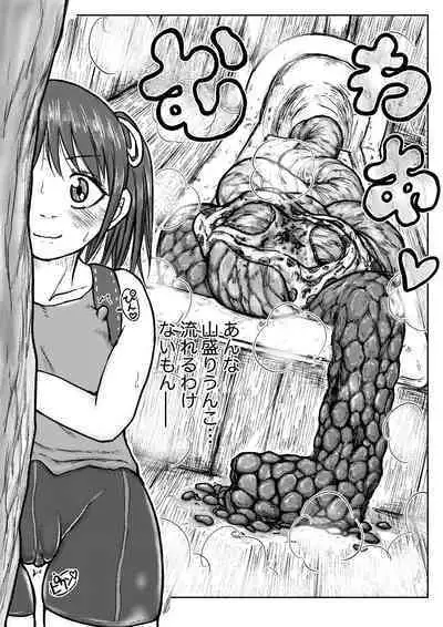 Koyashi Machi Haisetsu Hyakkei