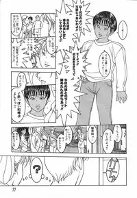 [Naruse Yoshimi] Light Game