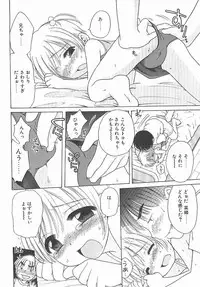 [Inuboshi] Aino Mahou Wo Oshiete