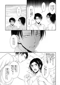 (Shingeki no Kanmouki) [RIX (Mamiya)] Kaoru Kehai (Shingeki no Kyojin)