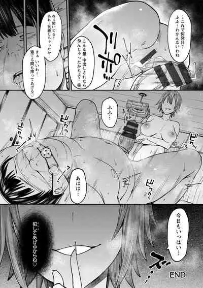 [7zu7] Kogareru Kimi o Shiboritai. [Digital]