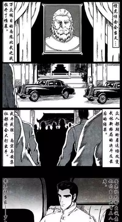 暗黑风国漫神作Nakula《修罗》