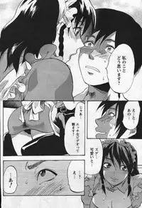 Men's YOUNG Special IKAZUCHI Volume 02