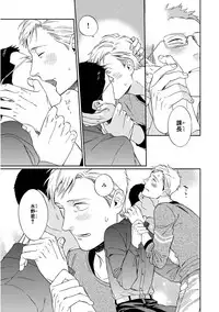 [Seika] Kachou, Kekkon Shimashou!!