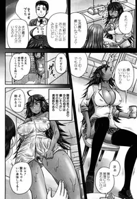 [Akigami Satoru] Hajimeteno Enjono Aitewa Ch. 1-2