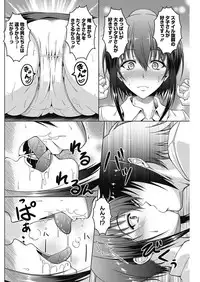 COMIC HOTMiLK Koime Vol. 11 [Digital]