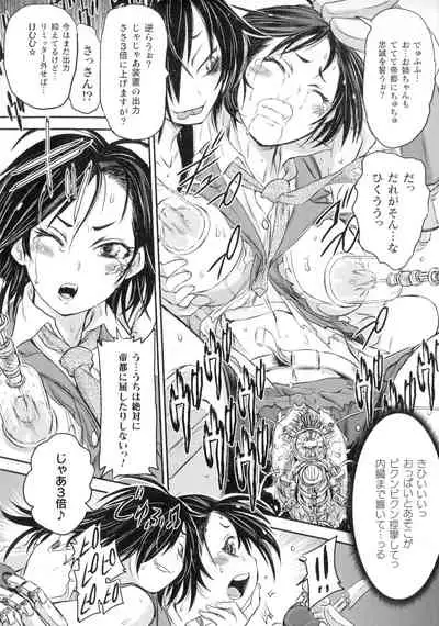 Seigi no Heroine wa Maketekara ga Honban Desu