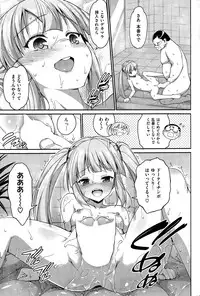 COMIC Shitsurakuten 2015-10