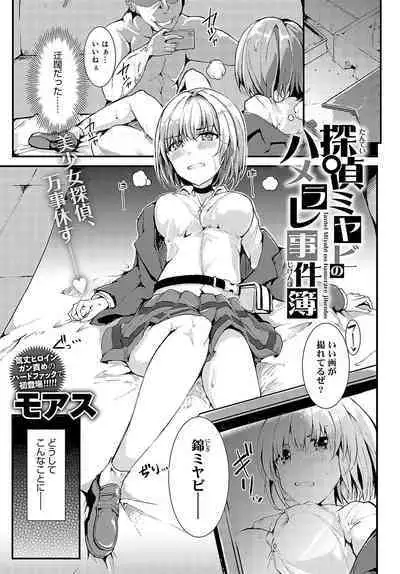 COMIC Anthurium 2023-10