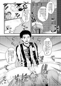 (C82) [Sushipuri (Kanbe Chuji)] NTR (Whistle!)