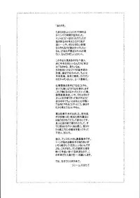 [Hotateya (James Hotate)] Mei be crazy (Love Hina)