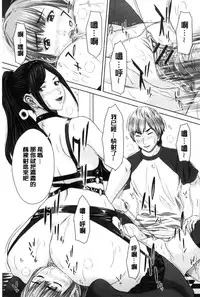 [Ueno Naoya] Mesukano Inbina Mesu Kanojotachi To No Hibi [Chinese]