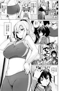 [Wakamesan] Kyuuai Utopia (Complete)