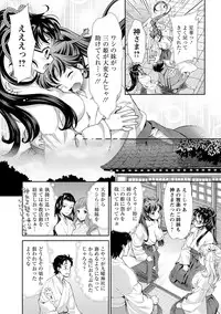 [Umemaru] Miko de Ikasete