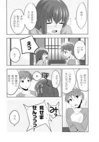 (C84) [TRIP SPIDER (niwacho)] cado2 (Fate/stay night)