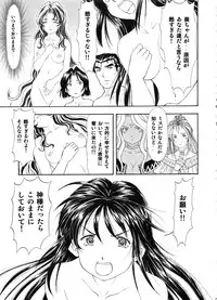 (SC29) [Studio Wallaby (Kura Oh)] TAIHO++file03 (You're Under Arrest)