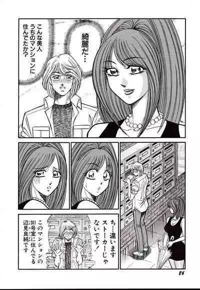 Nippon Kuropansutou Sengen