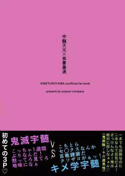 Minna de Ikanai to Derarenai Heya