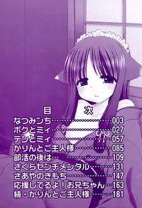 [Inuboshi] Daisuki! Goshujin-sama | I Love Master! Ch. 1-3 [English] {Mistvern}