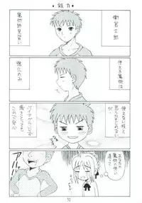 (C66) [Asanoya (Various)] Senti metal girl (Fate/stay night)