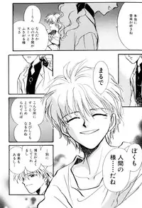 [Anthology] SUMMER CHILDREN (Neon Genesis Evangelion)