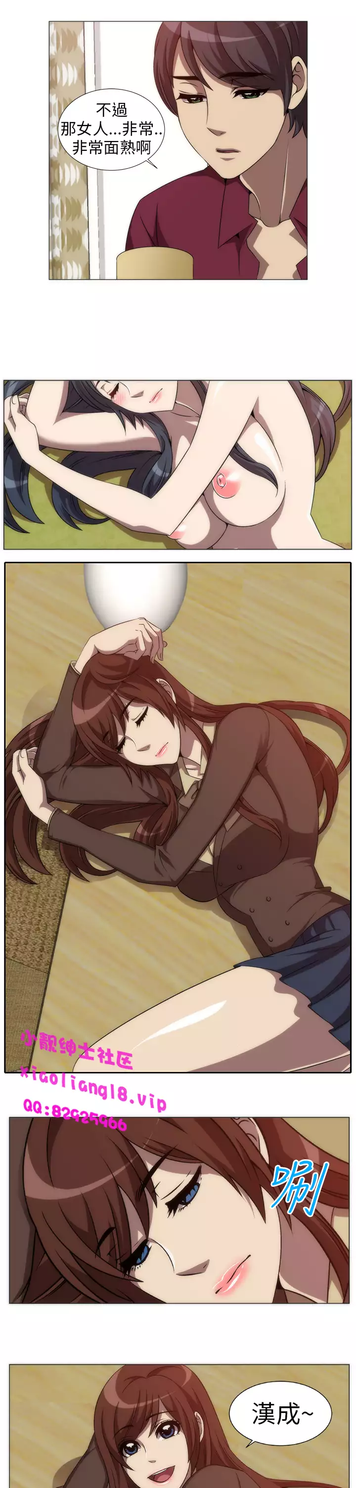 中文韩漫 Killing Time Ch.0-5