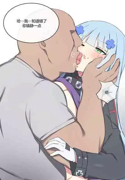 [Poyeop] HK416 (Girls' Frontline) [Chinese]