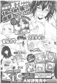 COMIC Kairakuten BEAST 2014-05