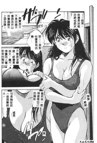 [Aizawa Sanae] Kagami no Naka no Alice 1 [Chinese]