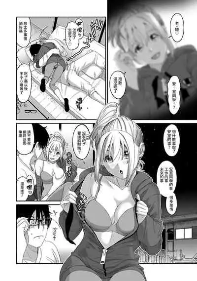Itaiamai | 痛苦的甜蜜 Ch. 1-5