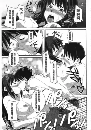 Darashinakute Gomenne v2