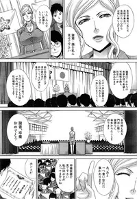 [Itaba Hiroshi] Nikushoku Gakuen Ch.1-8