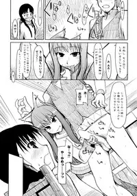 [Anthology] Ookami Musume to Inkou no Tabi (Spice and Wolf)