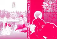 [Narcisse Noir] Goshujin-sama Choukyou Keikaku