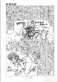 Seifuku Musume Musume School Girls (Sailor Moon)