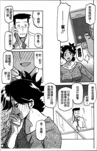 [Sanbun Kyoden] Gekkakou no Ori 1 [Chinese]