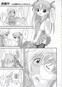 (C70) [Alice Digital Factory (Hirosue Maron)] AQUARiUS (ARIA)