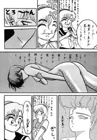 [Studio the Thing (Syouryu)] Soredake Naraba Madaiiga Vol.3 (Ranma 1/2)