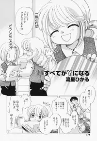 [Anthology] PetaFeti. 7