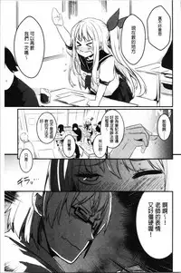 Kiss Shite, Sensei. - Kiss me, Teacher