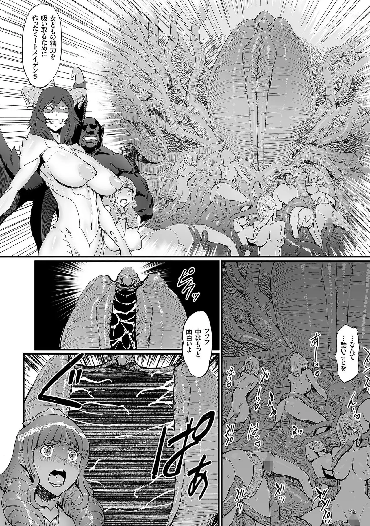 Hime to Dragon - Princess & Dragon