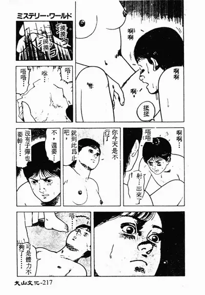 Ikoma Ippei NEXT!! Bishoujo Lolita Hen