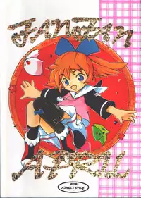 (C54) [Studio Wallaby (Various)] Fan Fan April (Fun Fun Pharmacy)