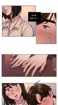 [Ramjak] Atonement Camp Ch.0-42 (Chinese)