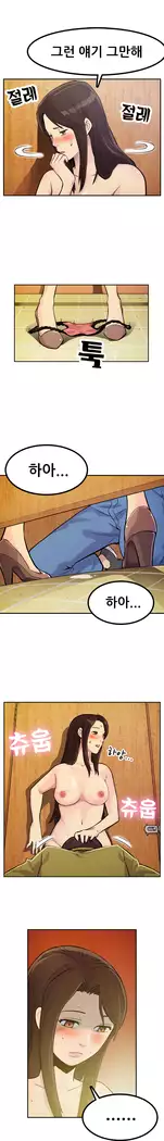 Schoolmate meetings Ch. 0-15